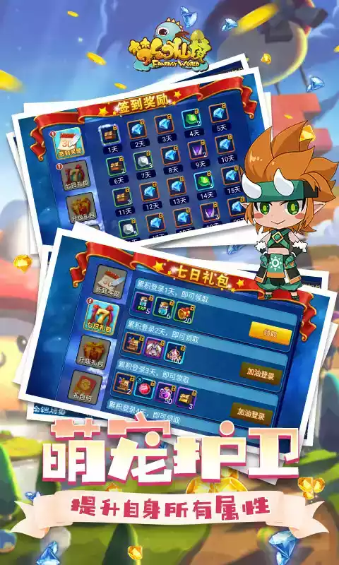 梦幻仙境无限充值手游