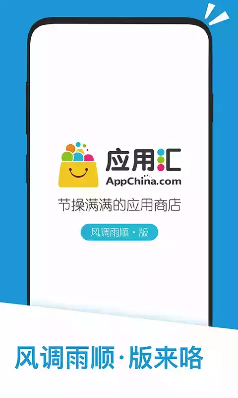 应用汇ios