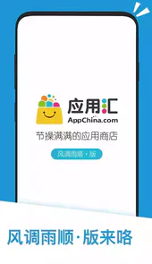 应用汇ios