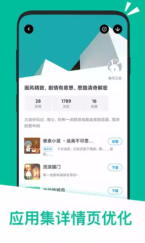 应用汇ios