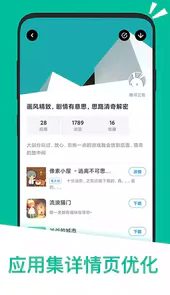 应用汇ios