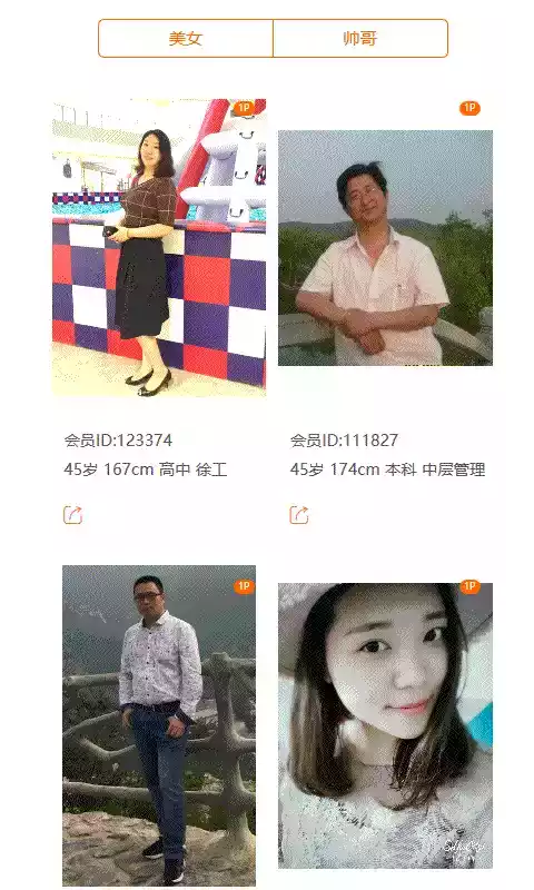 徐州征婚网手机版app