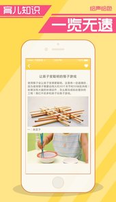 绘声绘色讲故事app