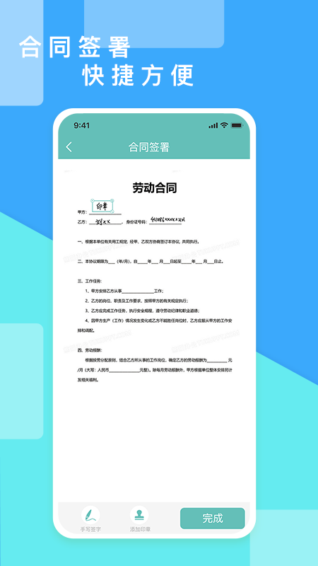 超级报价表app