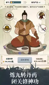 我也是大侠最新破解版