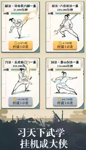 我也是大侠最新破解版