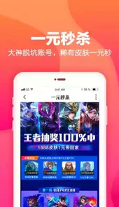交易猫手游交易平台苹果版