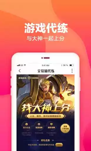 交易猫手游交易平台官网app