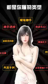 水蜜桃小说
