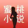 水蜜桃小说 2.13