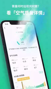 彩云天气pro