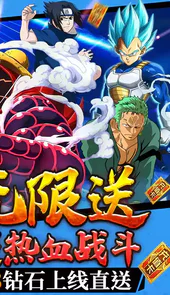 无限送真充游戏
