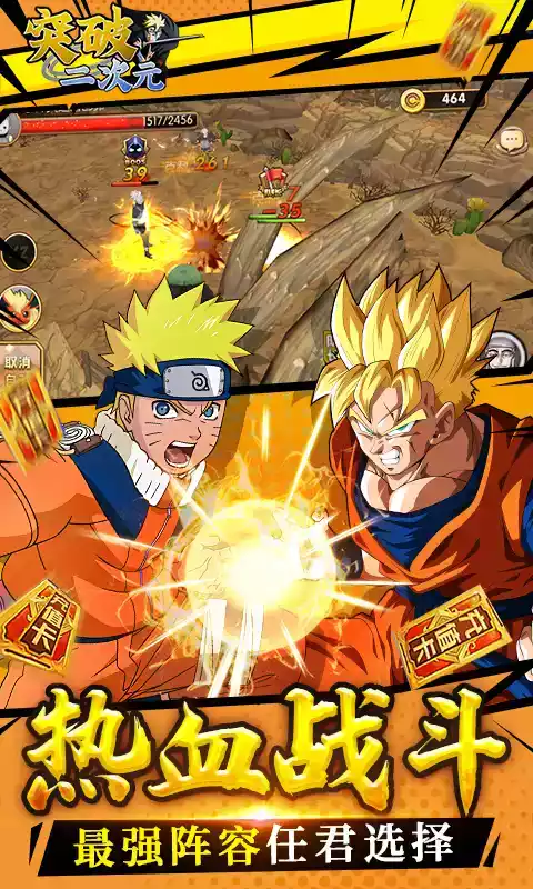 无限送真充游戏