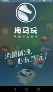 海马玩官网