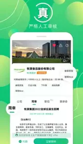 梧桐果