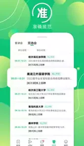 梧桐果