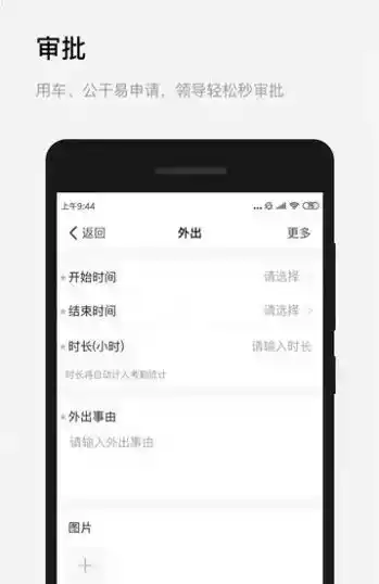 浙政钉app苹果手机