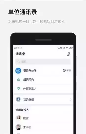 浙政钉app苹果手机