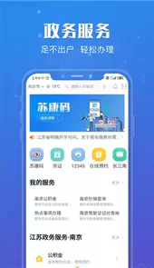 苏康码