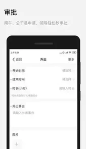 浙政钉app官方