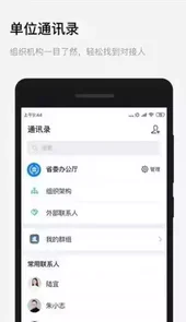 浙政钉app官方