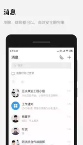 浙政钉app官方