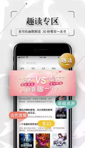 宝书网手机免费版