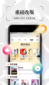 宝书网手机免费版