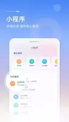 和包支付app官方