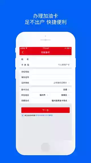 车e族app