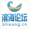 滨海论坛 1.26