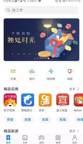 华为应用商店app官网