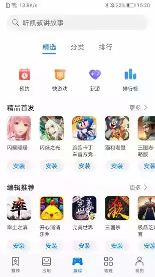 华为应用商店app官网