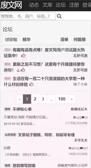 废文海棠网官方网站入口2021