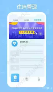 掌上华医网最新版