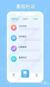 掌上华医网最新版