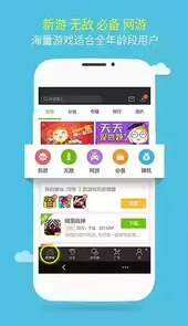逗游游戏盒4.0