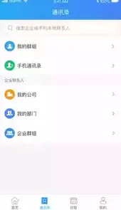 云视讯会议app