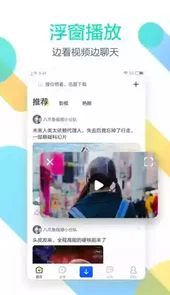 迅雷beta手机版