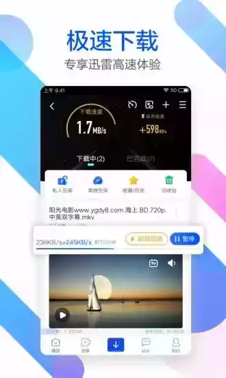 迅雷beta版本ios官网