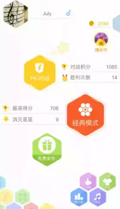 六角拼拼游戏在线玩