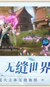 完美世界手游