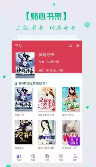 无错小说网首页