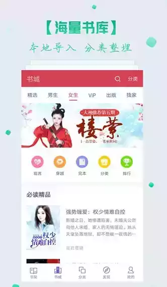 无错小说网首页