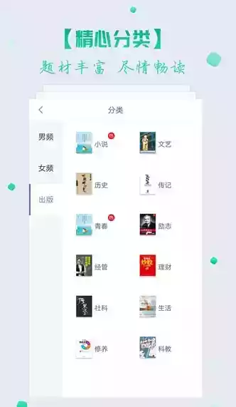 无错小说网首页