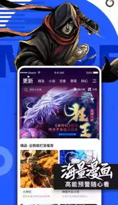 腾讯漫画在线漫画免费观看