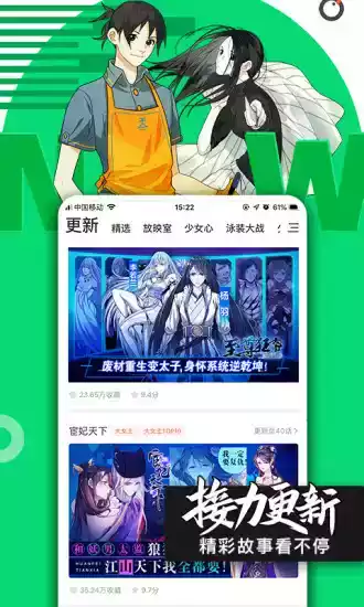 腾讯漫画在线漫画免费观看