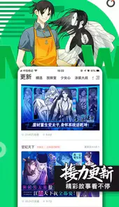 腾讯漫画在线漫画免费观看