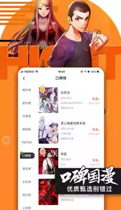 腾讯漫画在线漫画免费观看