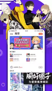 腾讯漫画在线漫画免费观看